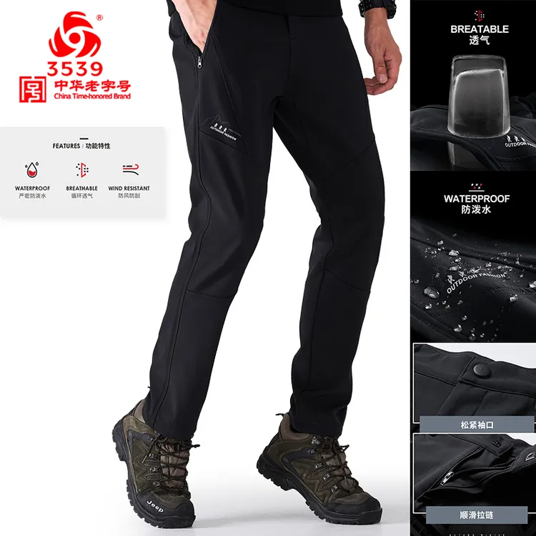 际华3539户外秋冬季防风防水保暖内里加绒男女同款软壳冲锋裤