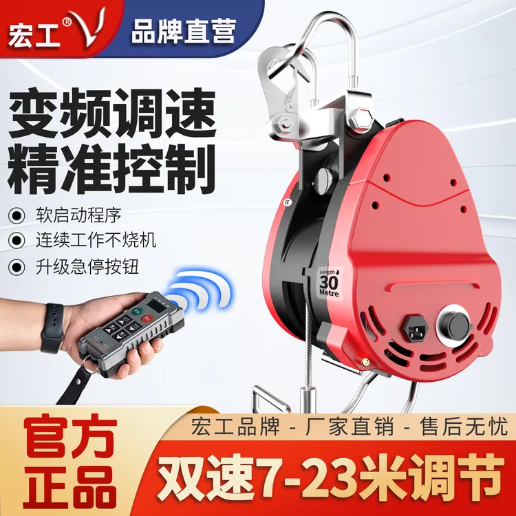 宏工双速小金刚电动葫芦可调快速慢速220v悬挂式提升机家用小吊机