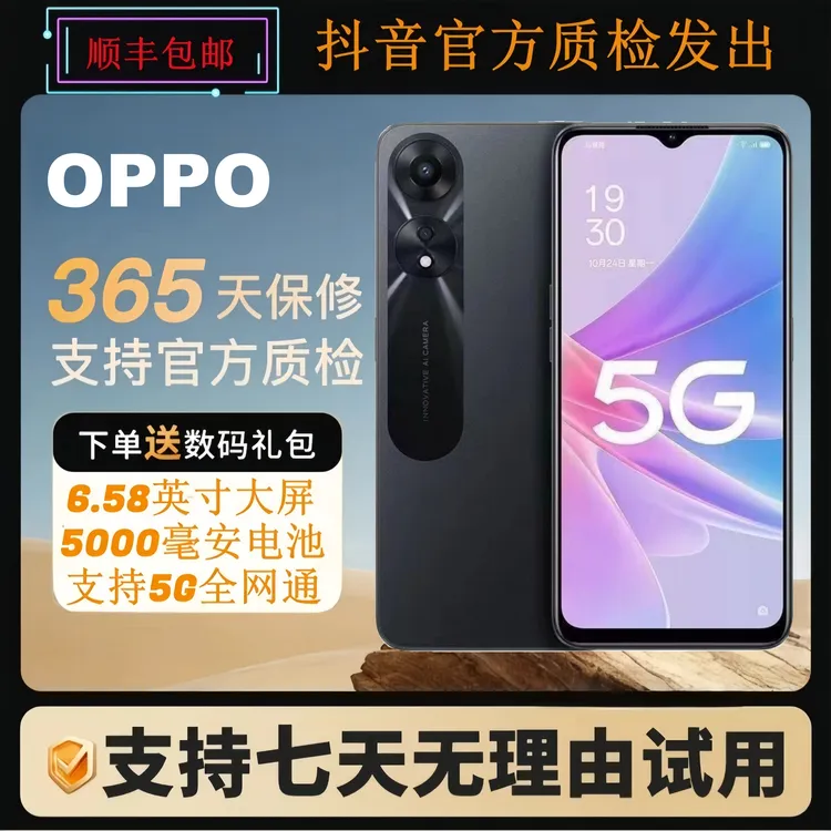 99新 OPPO 旗舰机5G全网通5000毫安大电池长续航双扬声器智能手机