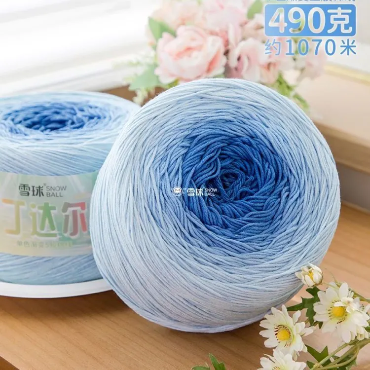 雪球丁达尔490g单色渐变五股棉线diy手工编织毛线团毛衣花束毯
