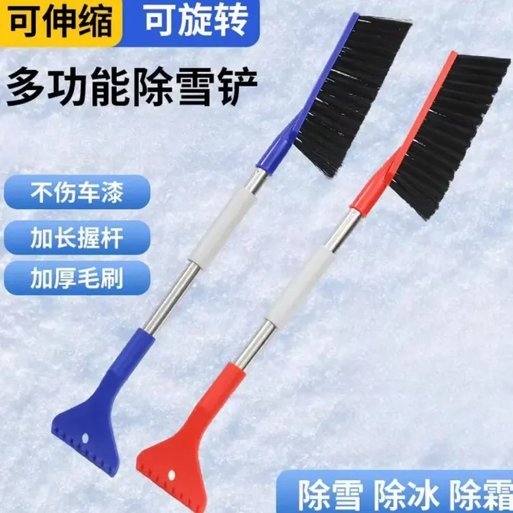 【厂家直销】升级双头加长款汽车除雪铲车玻璃清雪除霜多功能铲雪