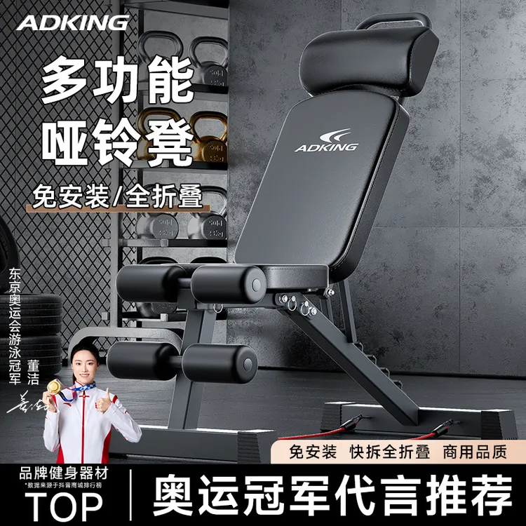 哑铃凳专业卧推训练健身男士家商用多功能杠铃飞鸟可调运动锻炼椅商品图
