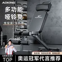 哑铃凳卧推凳男士家用多功能健身运动椅专业卧推仰卧起坐训练器材