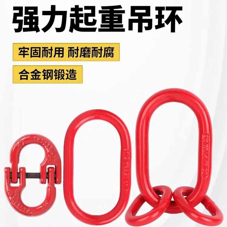 强力环子母环80级材质