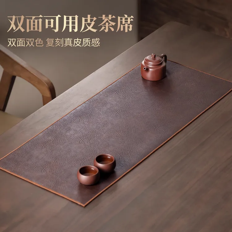皮革茶席防水桌布垫子新中式禅意轻奢高端茶桌干泡茶台垫布茶旗