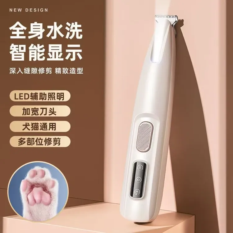 充电式宠物剃毛器猫咪用品修脚毛器狗狗推子干净剃眼周尾部电推剪