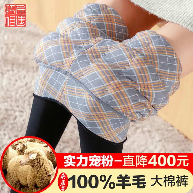 羊毛打底裤女秋冬季加绒加厚蚕丝高腰弹力显瘦东北棉裤大码保暖裤