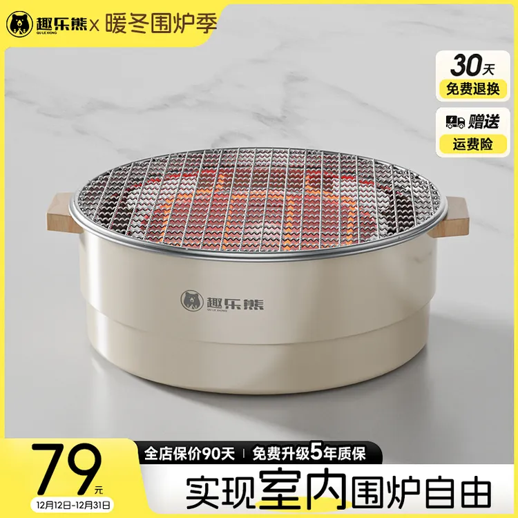 北山电碳两用烧烤炉围炉烤火户外取暖炉家用电烤盘炉子室内烤肉