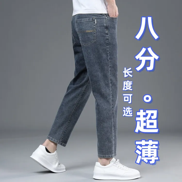 高端八分弹力牛仔裤男士夏季薄款宽松直筒显瘦矮小个子休闲九分裤