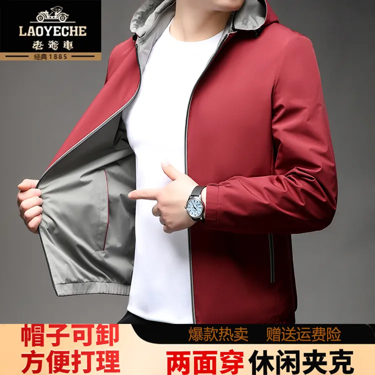 老爷车2025新款男士一衣四穿内外同料帽子可脱休闲行政夹克外套男