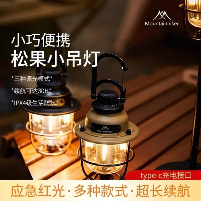 山之客松果弹力小吊灯户外露营灯照明灯挂灯充电超长续航帐篷灯新