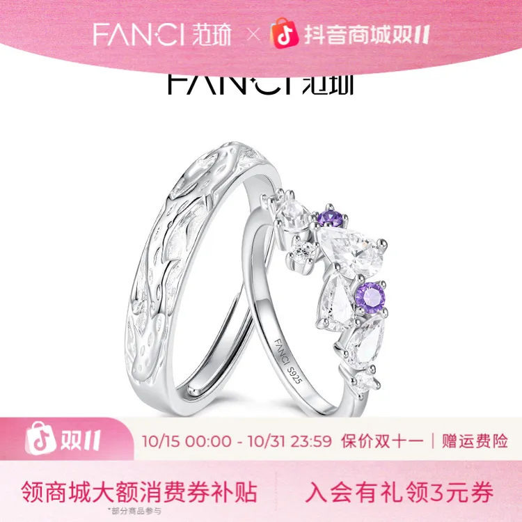 FANCI/范琦 925银戒指  紫藤花对戒情侣对戒时尚浪漫设计感