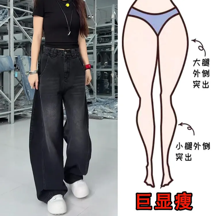 秋冬加绒大码女装高腰牛仔裤梨形身材显瘦宽松拖地弯刀阔腿裤