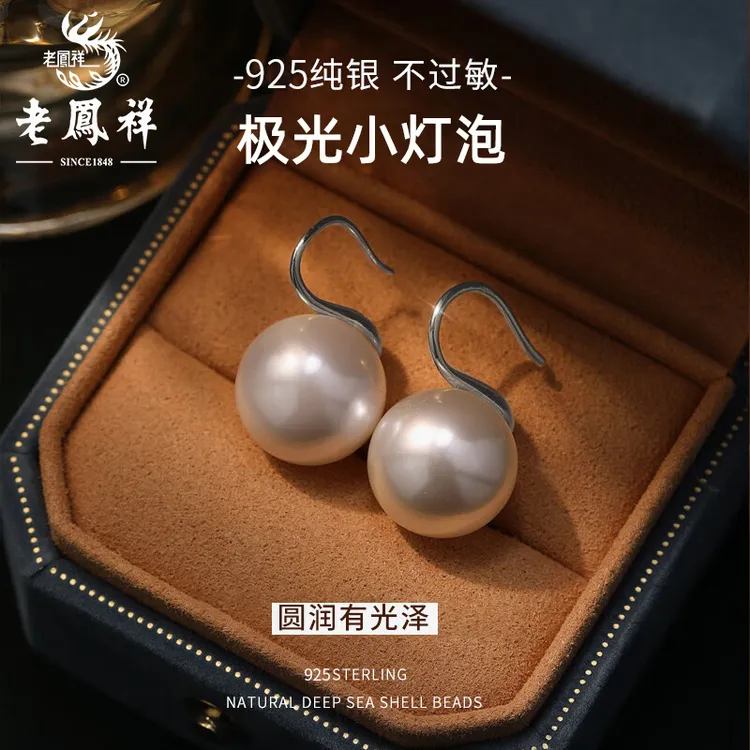 老鳯祥 925银耳饰 老凤祥高跟鞋贝珠耳钉女小众高级感礼物送女友