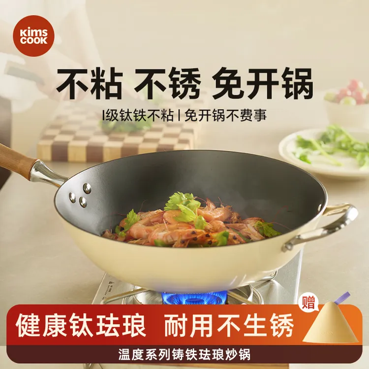 KIMS COOK钛珐琅铸铁炒锅家用不粘锅炒菜锅无涂层平底锅炉灶通用