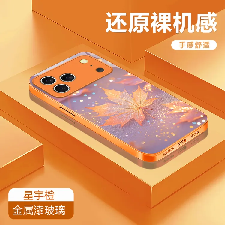 枫叶星宇橙适用苹果17/16华为P70/vivo/oppo金属玻璃防摔手机壳女