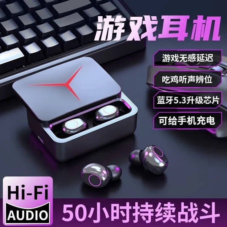 2025新款蓝牙耳机真无线入耳式降噪游戏电竞适用华为vivo苹果OPPO