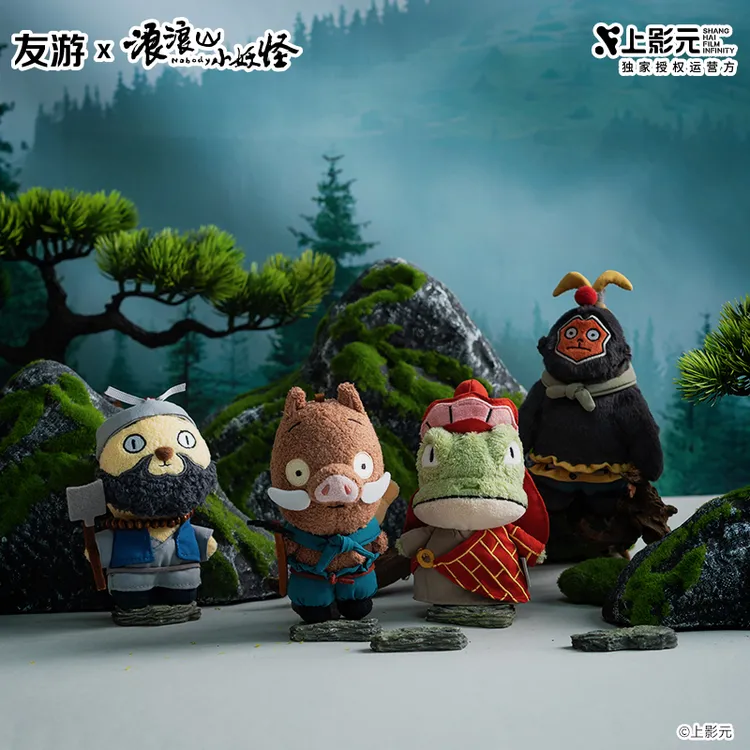 正版浪浪山小妖怪毛绒玩具包包书包挂件可爱玩偶公仔电影周边男女
