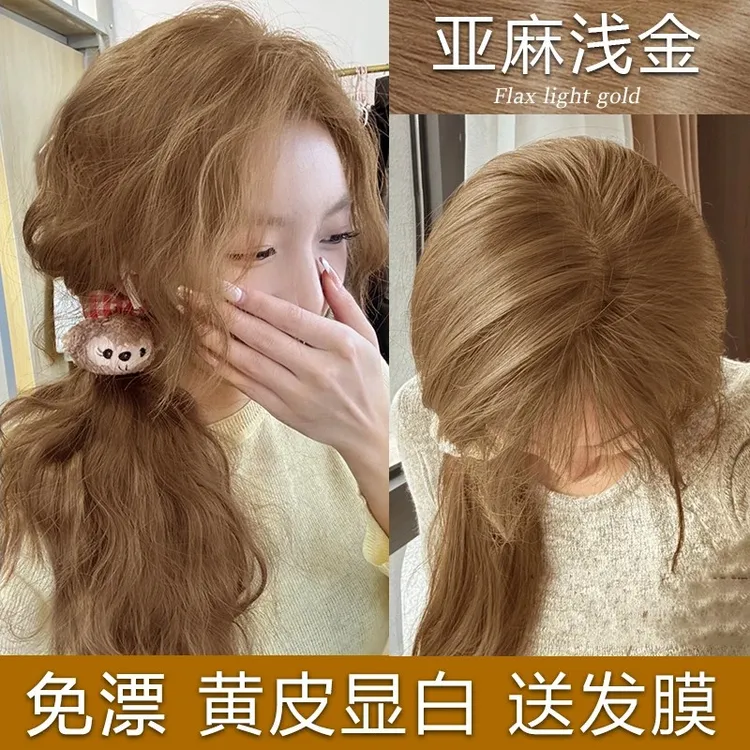 【买一送一】OKSC亚麻浅金色染发膏显白忆丝云浅茶摩卡夏天发色推荐