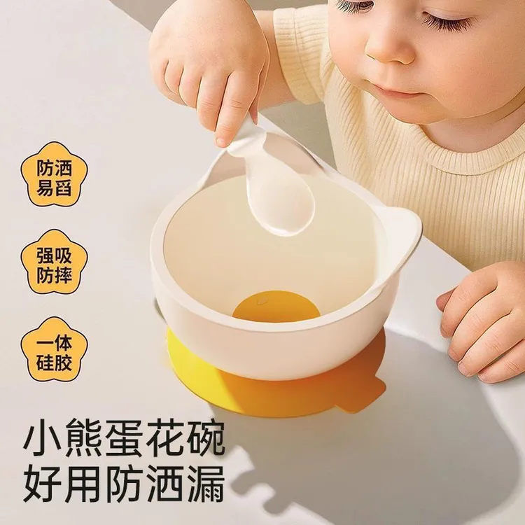 蛋花碗辅食碗婴幼儿专用宝宝训练学吃饭可啃咬硅胶吸盘碗儿童餐具