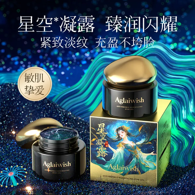 AGLAIWISH虫草酵母DNA钠抗皱焕颜星空凝露 1