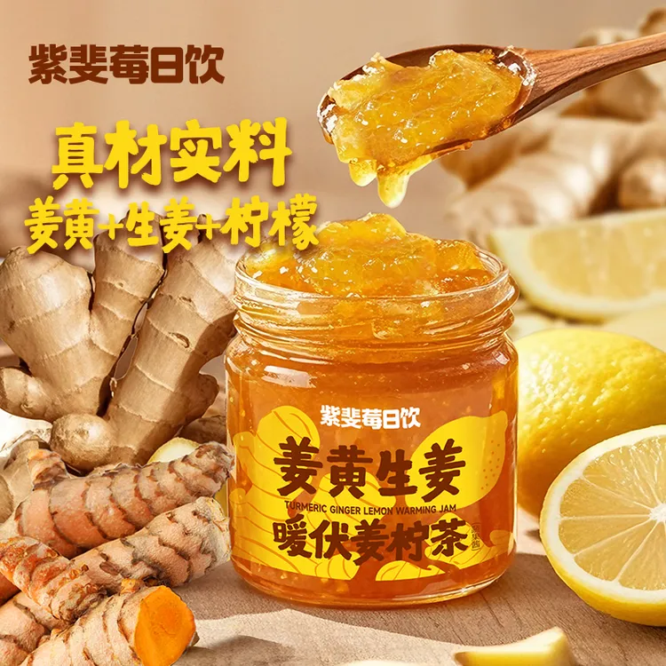 紫斐莓日饮姜柠茶姜黄生姜暖暖蜂蜜柠檬茶蔬果酱170g/罐