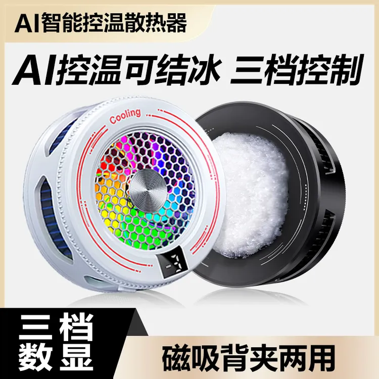 【新品】黑鯊冰封制冷背夹4PRO散热降温电竞直播游戏吃鸡通用