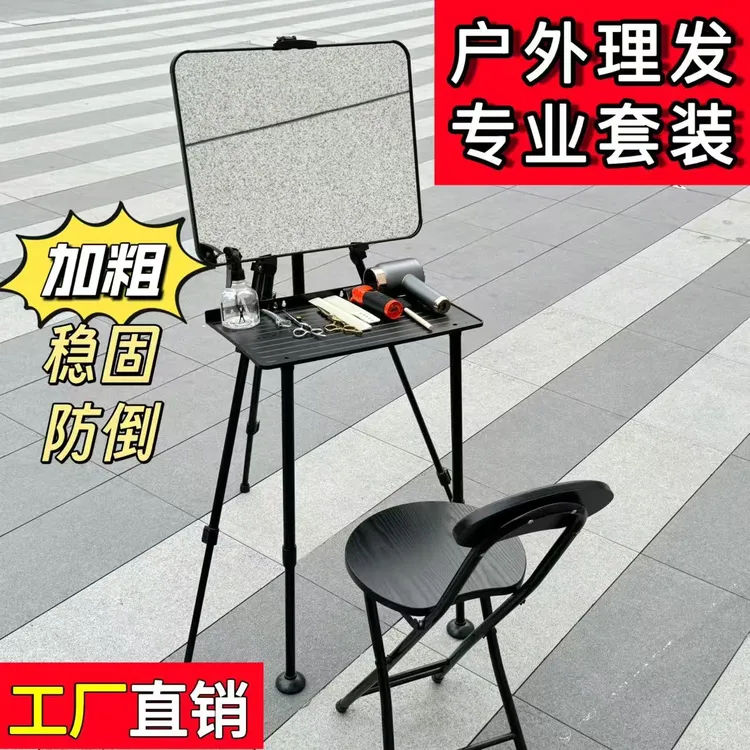户外理发镜子带可折叠支架便携摆摊快剪适用高清镜稳固三角支架
