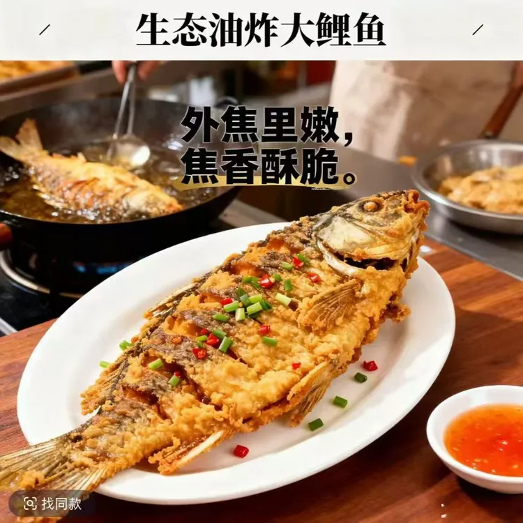 正宗黄河油炸大鲤鱼加热即食新鲜鲤鱼2条2斤左右待客招牌菜
