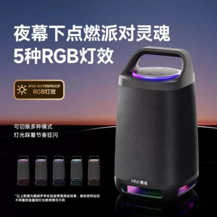 惠威ML35蓝牙户外大功率带背包氛围灯