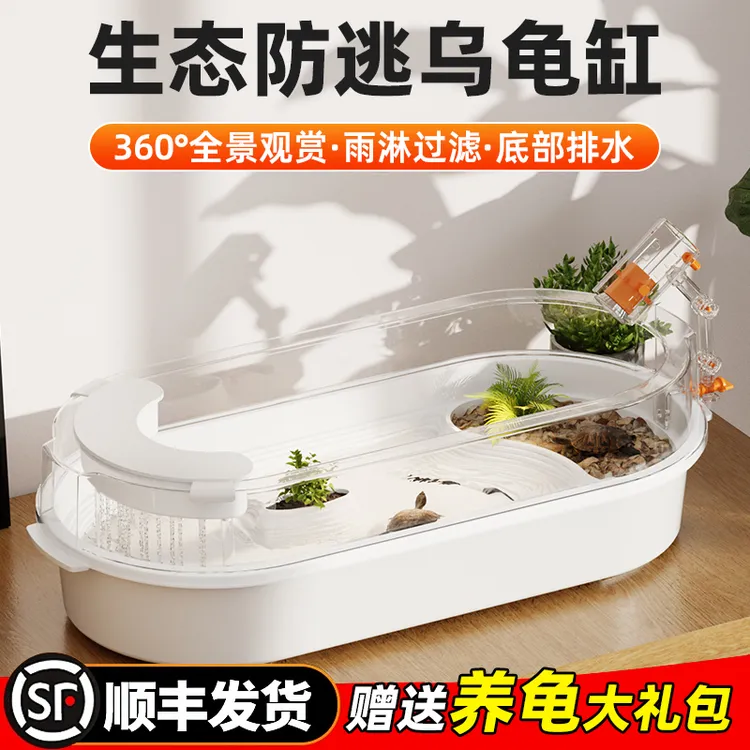 养乌龟专用饲养缸客厅家用小型生态造景水路两用晒台晒背豪华别墅