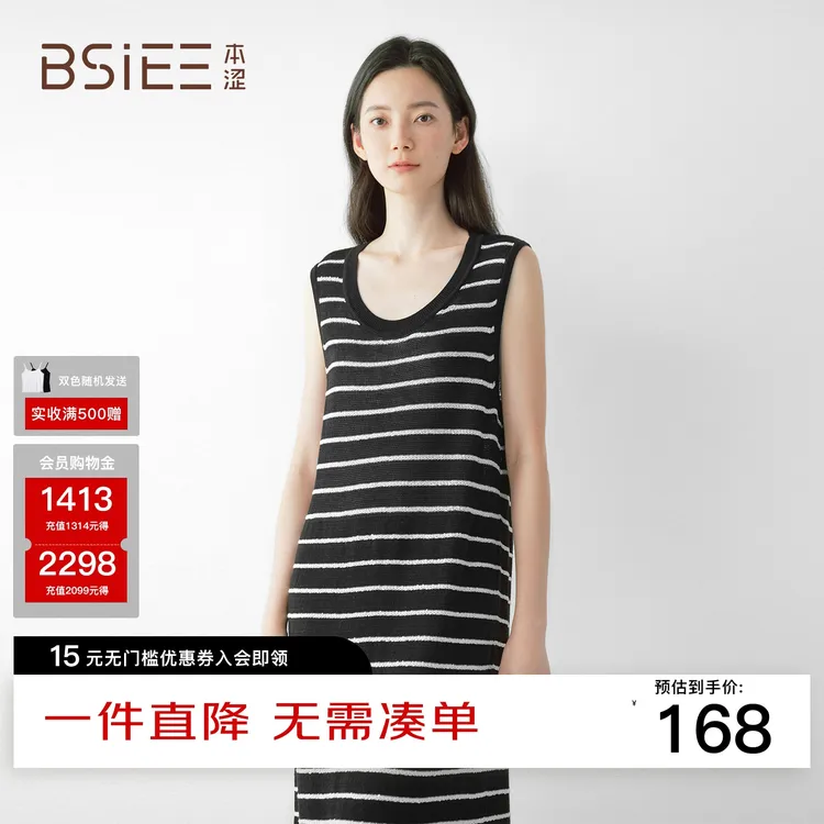 BSiEE本涩黑色条纹背心洋装女2025款款式气质休闲显瘦长裙