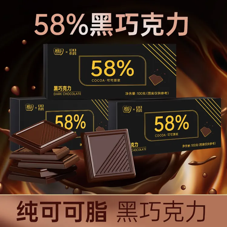 挑战逆天苦每日纯黑巧克力可可脂饱腹小零食