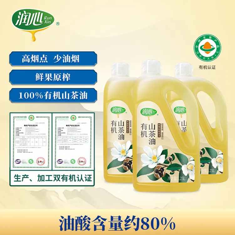 润心1.25L*3有机山茶油鲜果原榨清淡款江西老字号辅食炒菜纯茶油