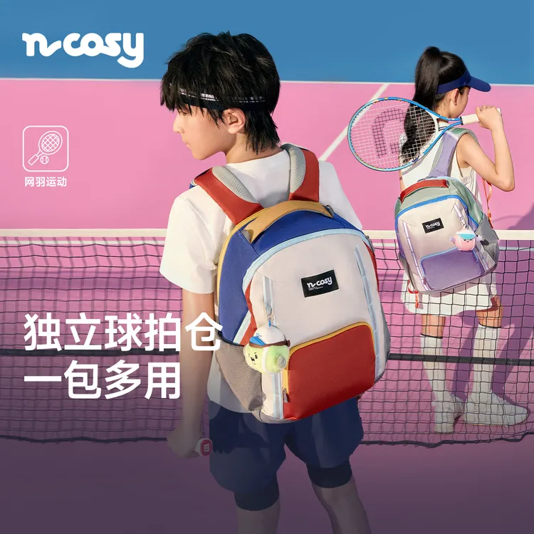 ncosy网球包双肩单肩背包男款女款袋儿童幼儿园书包运动专用装备