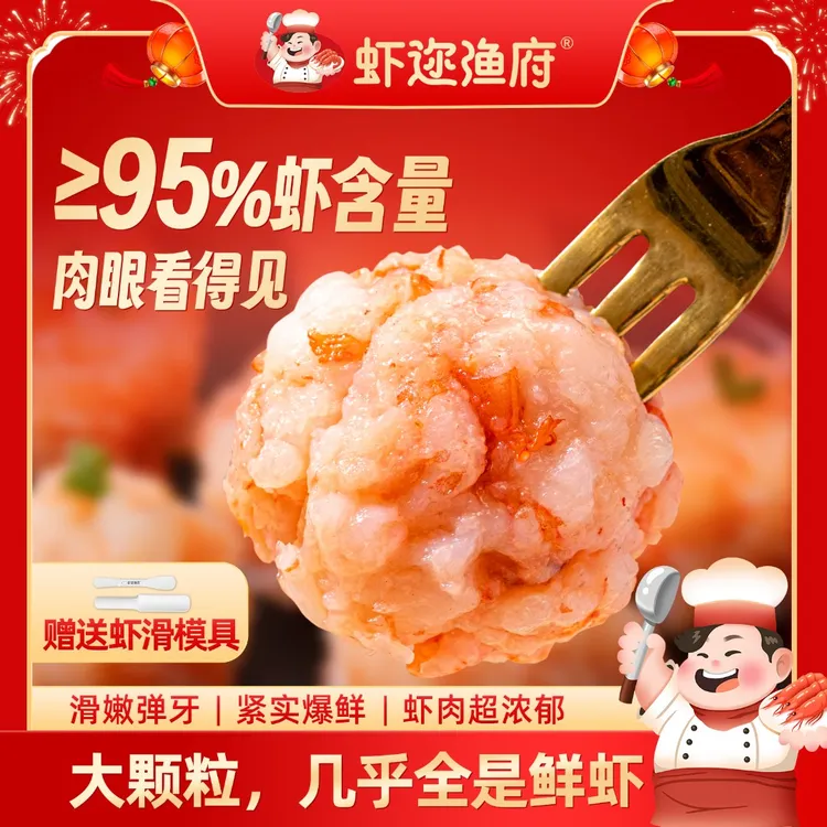 【虾迩渔府】大颗粒青虾滑虾含量95% Q弹嫩滑 鲜香爽口 100g/袋商品图