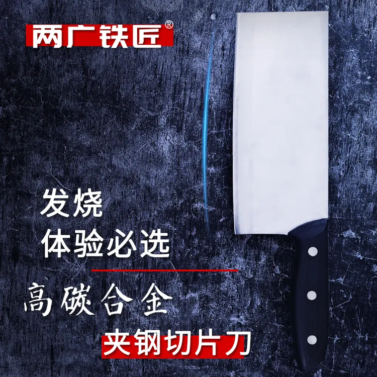 【邓姐鱼生专属】壮家两广铁匠高碳合金夹钢切片刀耐切锋利持久菜刀
