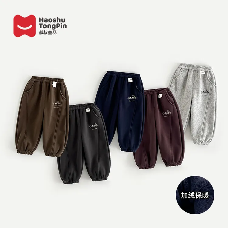 【加绒】郝叔童品秋冬新款2025时尚男童洋气网红加绒长裤kkHR53157
