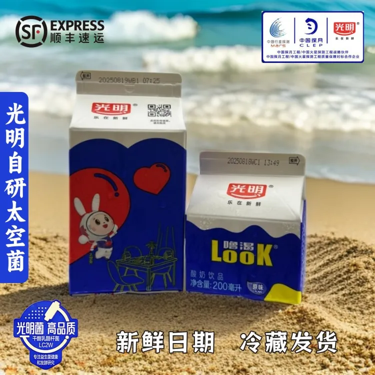 光明酸奶饮品经典原味顺丰包邮新鲜直达低温营养益生菌发酵正品
