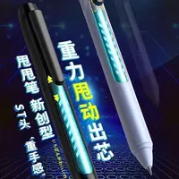 【发6支】【天卓33190甩甩中性笔st笔头0.5mm黑色】