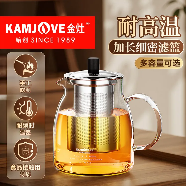 金灶A-19泡茶壶A-20茶水分离玻璃茶壶大容量家用水壶泡茶专用