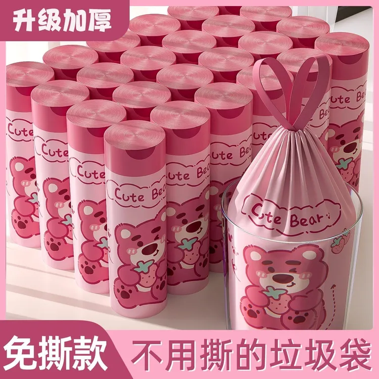 草莓熊垃圾袋加厚手提式驱蚊免撕抽绳超厚加大厨房卧室专用清洁袋