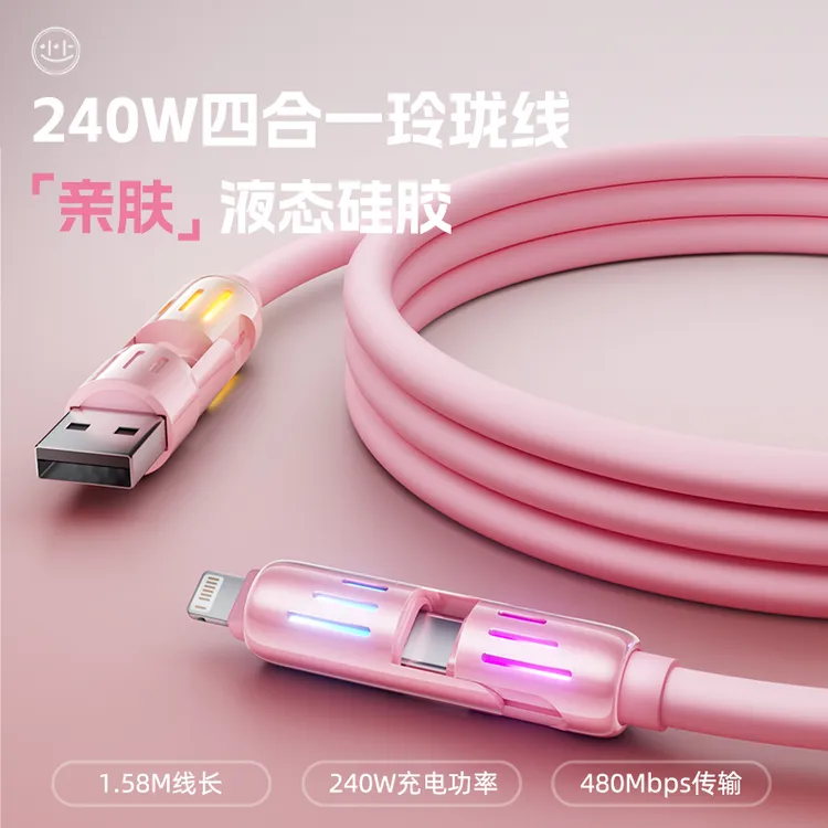 小上多接口液态硅胶数据线240w功率适用于苹果华为安卓全兼容多口