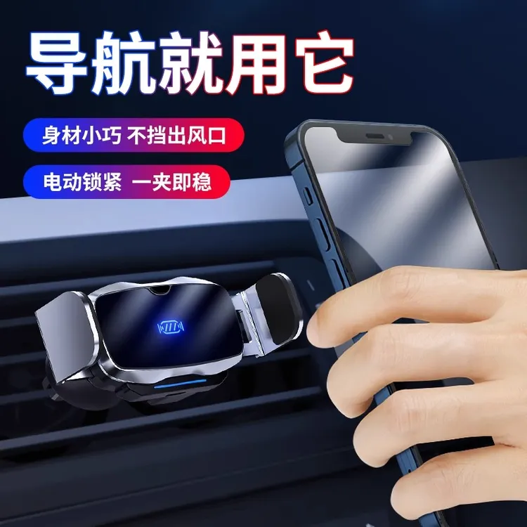 车载手机支架新款电动金属感应开合出风口导航架支撑支架汽车用品