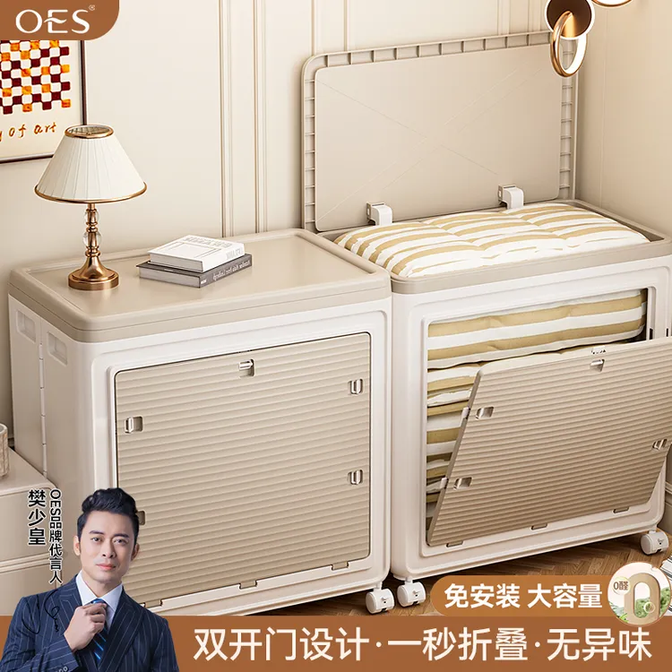 【樊少皇推荐】OES衣服收纳箱大容量家庭整理神器储物柜玩具整理箱