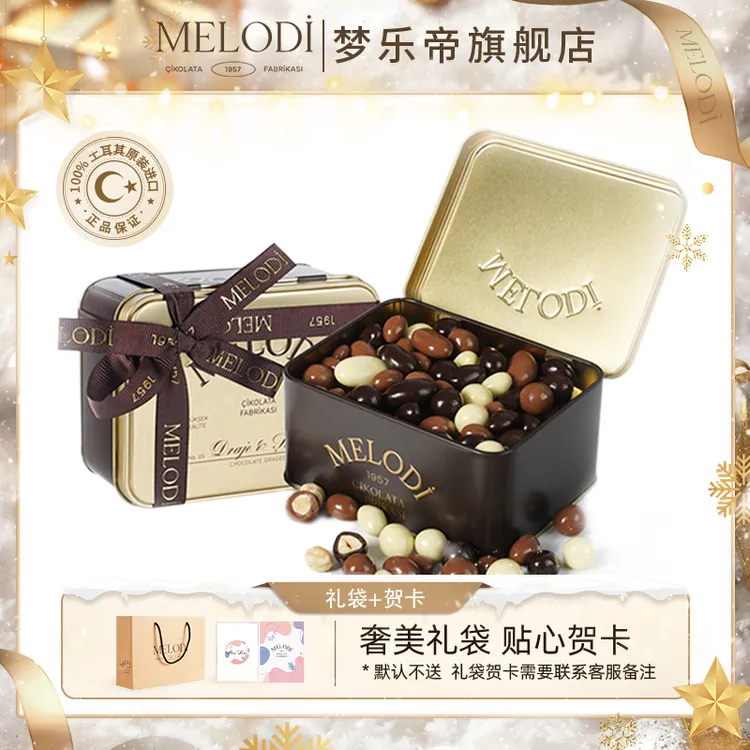 Melodi梦乐帝混合坚果夹心巧克力豆礼盒生日礼物元旦礼物