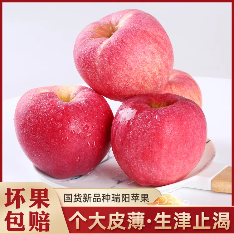 陕西瑞阳苹果  新鲜脆甜水果甜脆特大小瑞阳瑞雪瑞香红苹果礼盒