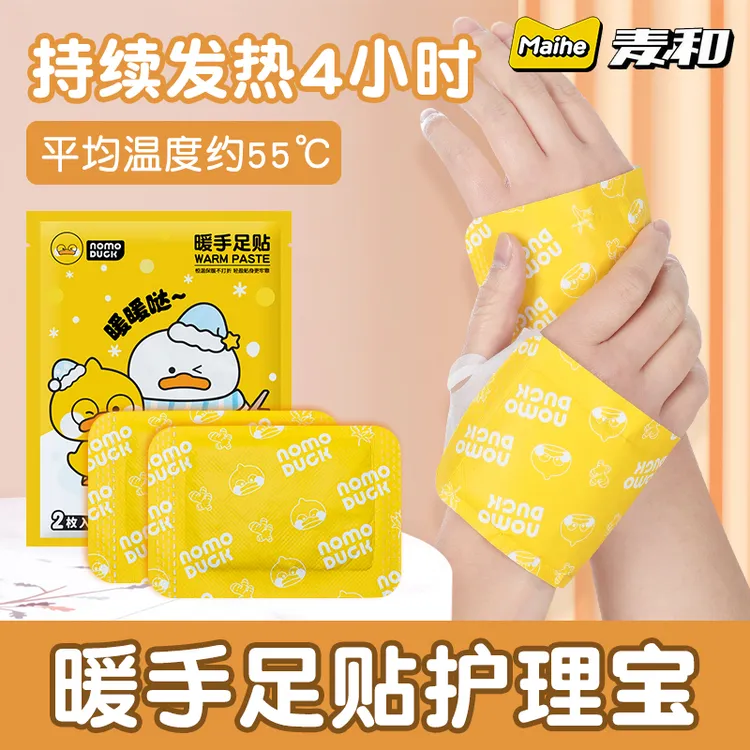 暖手宝自发热暖手贴暖宝宝发热袋一次性冬暖手工作两不误便携方便