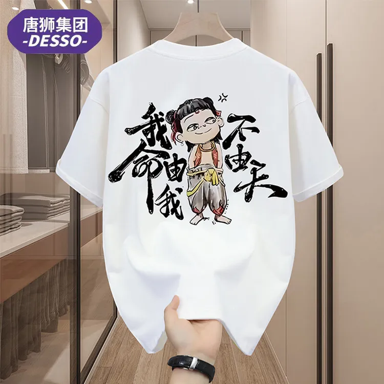 唐狮集团DESSO夏季潮牌圆领废土风短袖t恤男士宽松大码印花半袖