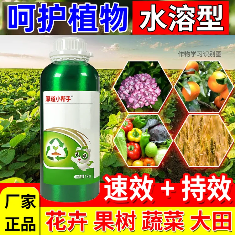 【粉丝福利厂家正品】2025新款植物通用速效种菜果树大田复合肥
